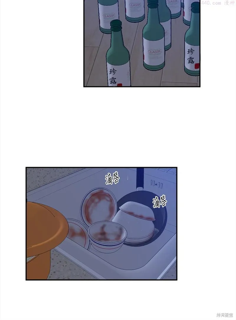 第37话 第9页