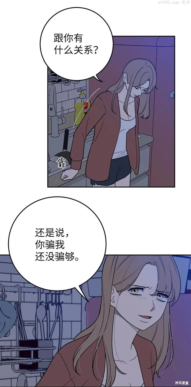 第37话 第12页