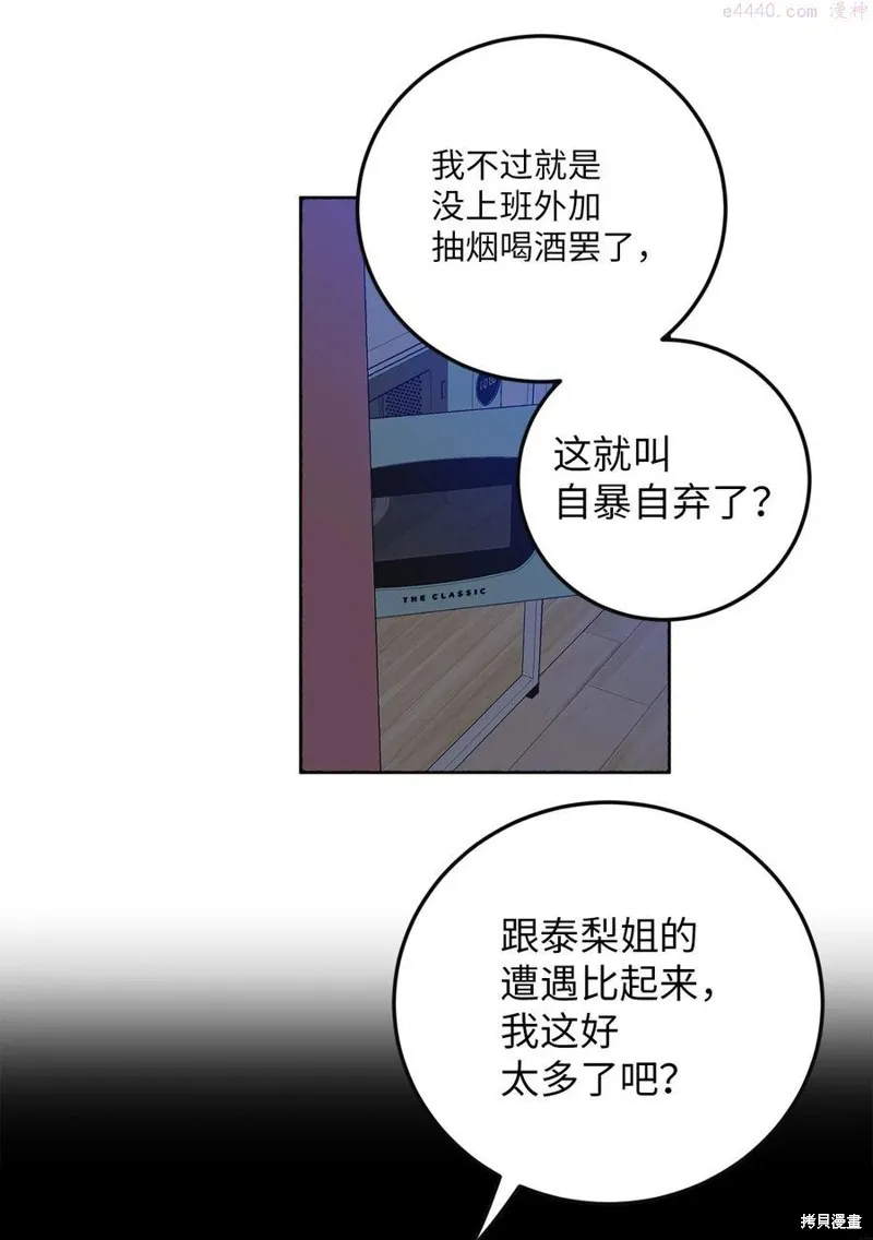 第37话 第17页