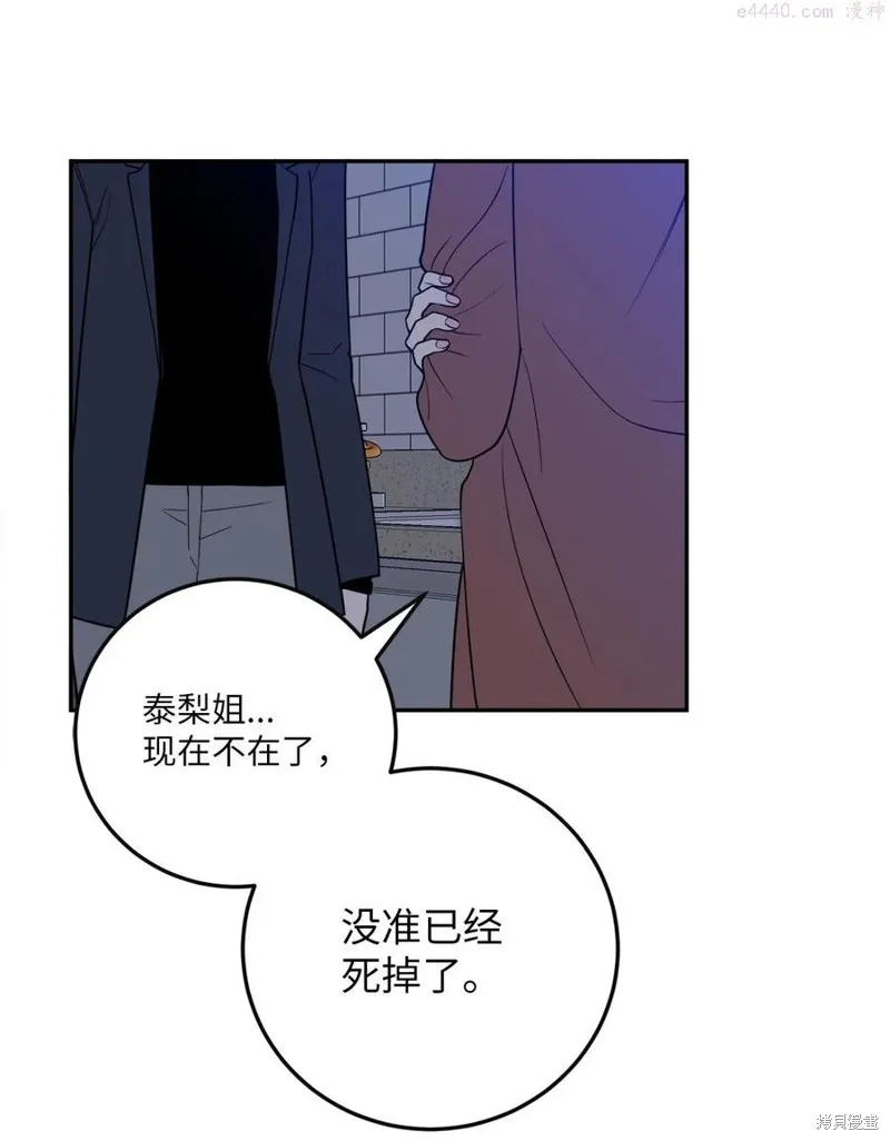 第37话 第20页