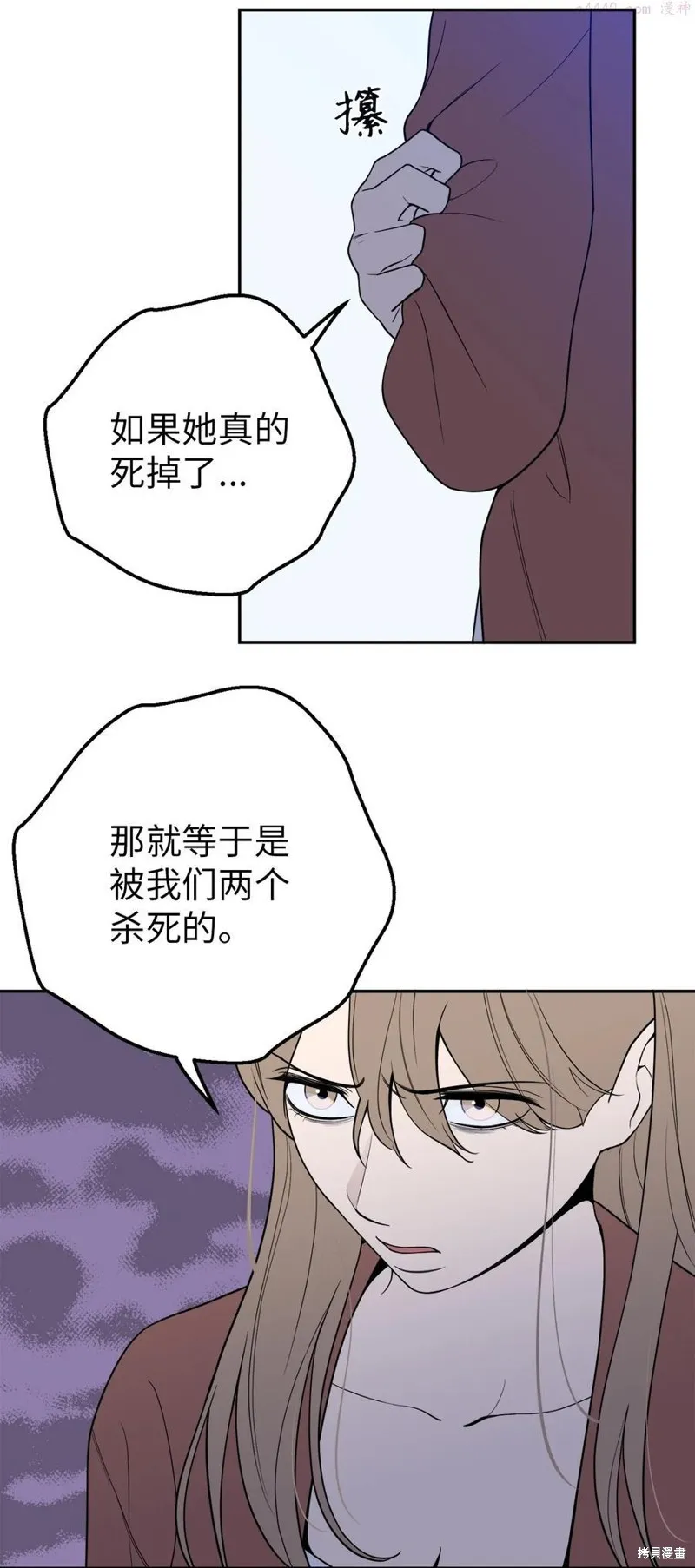 第37话 第21页