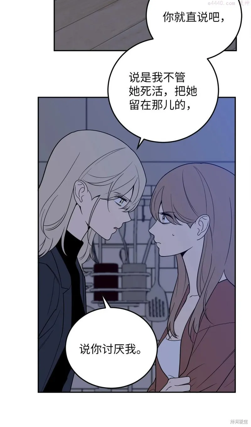 第37话 第24页