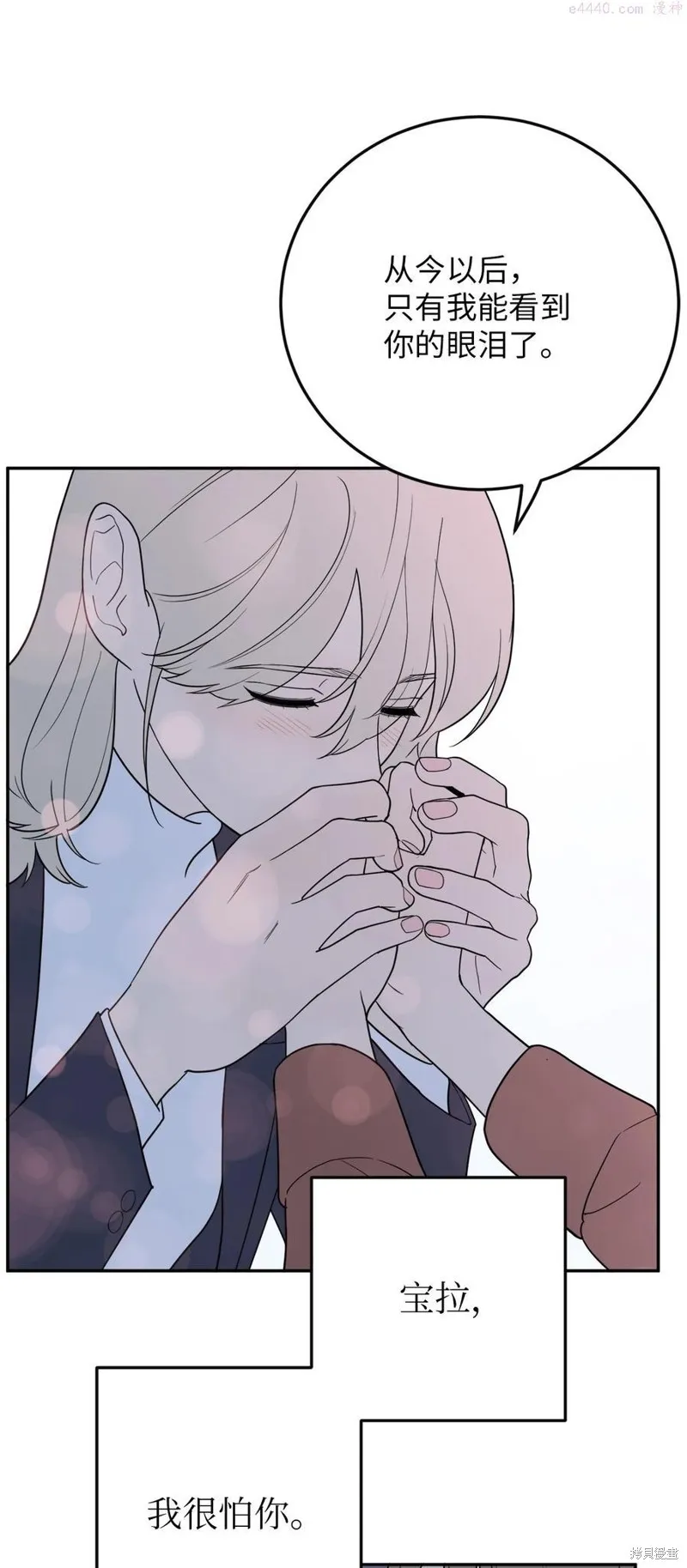 第37话 第45页