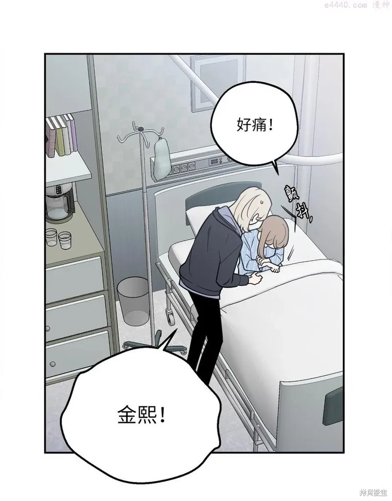 第36话 第8页