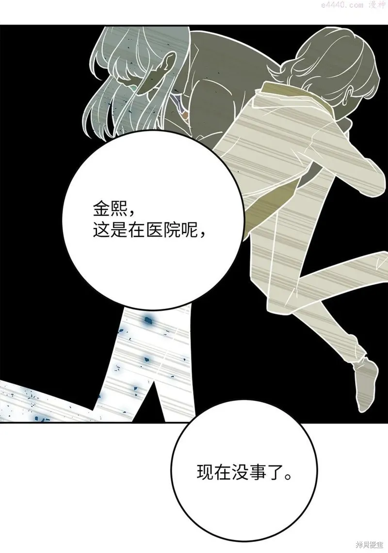 第36话 第11页