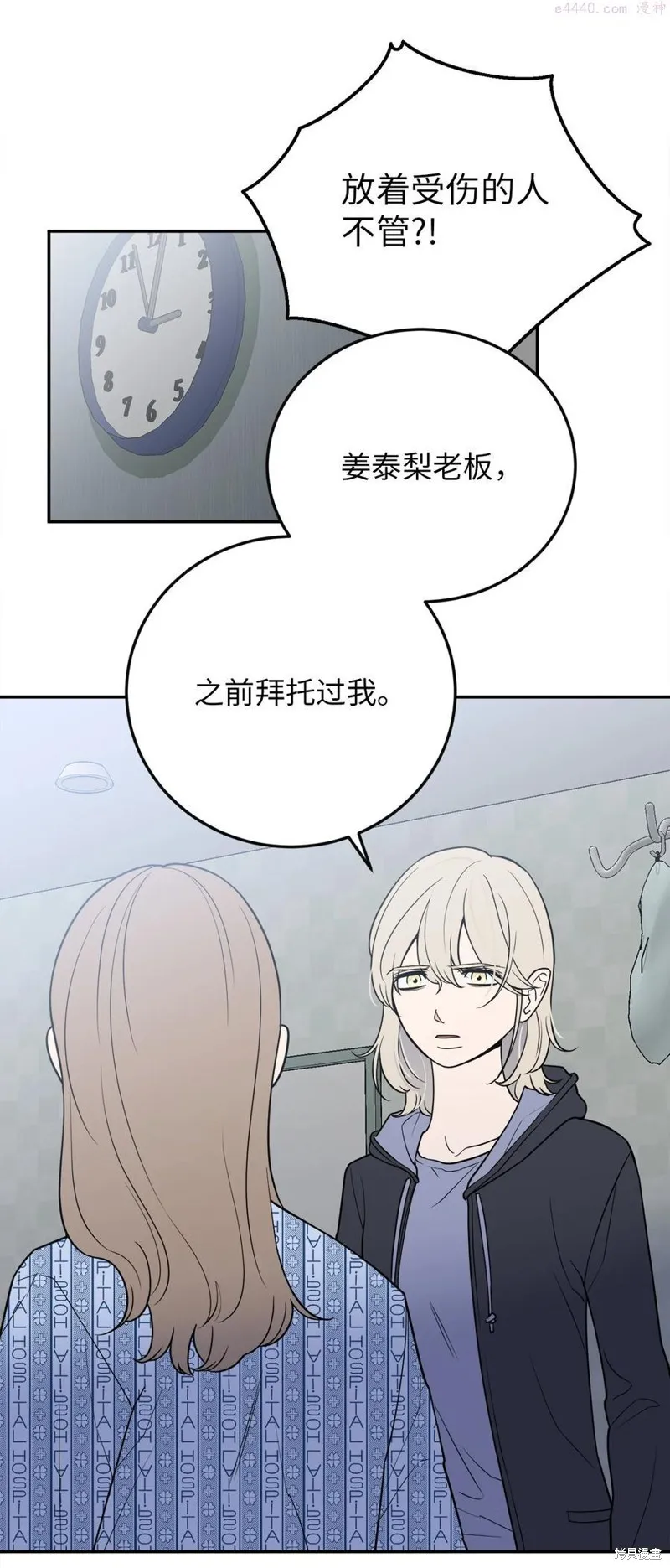 第36话 第14页