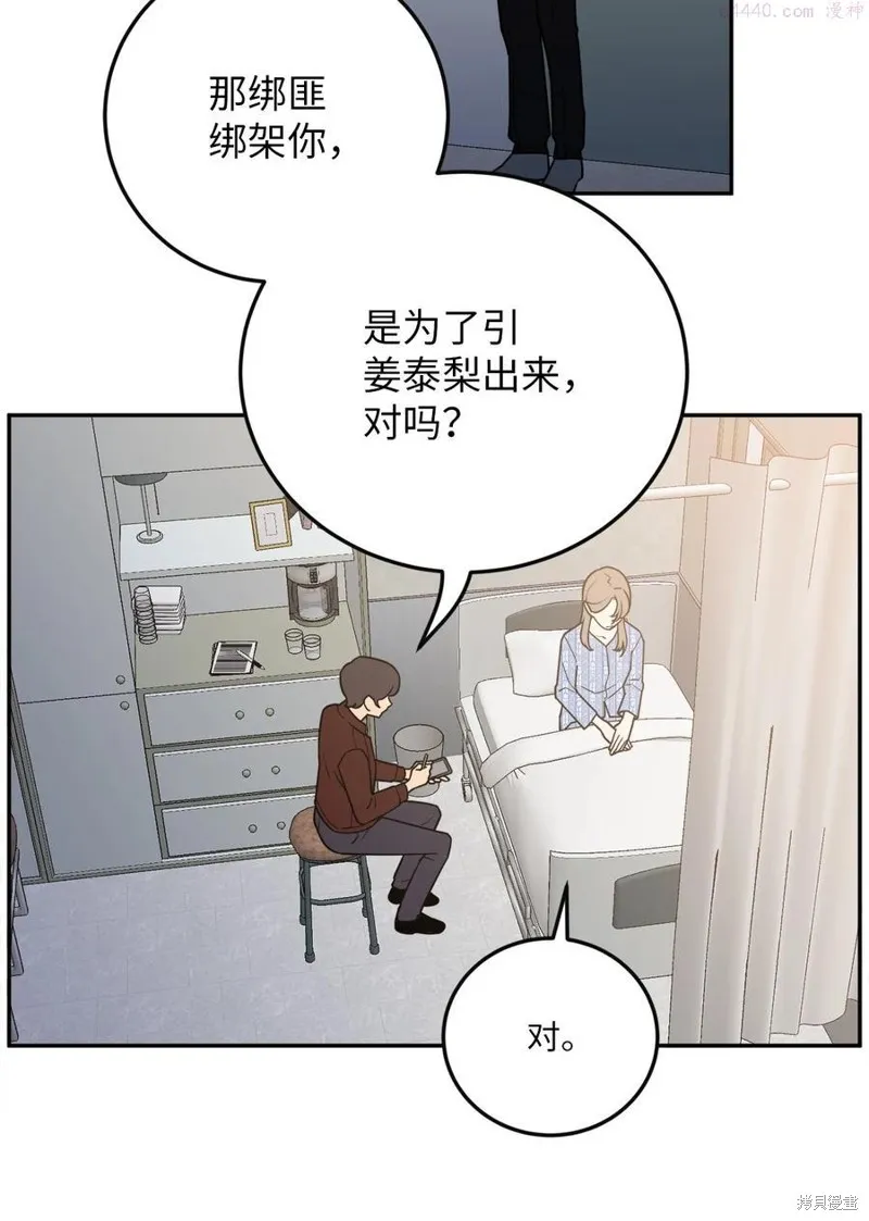 第36话 第20页