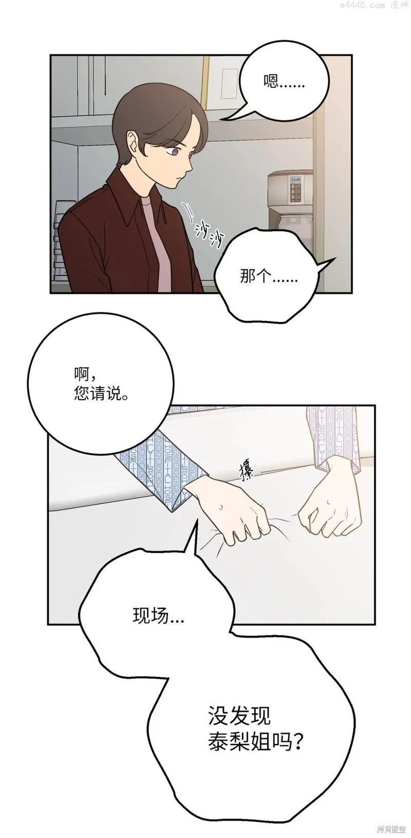 第36话 第21页