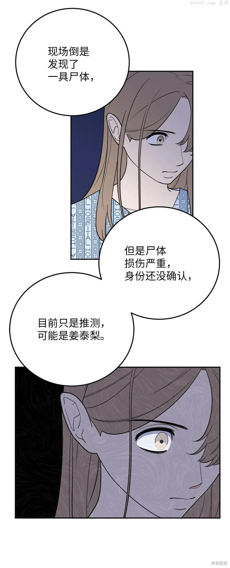 第36话 第23页