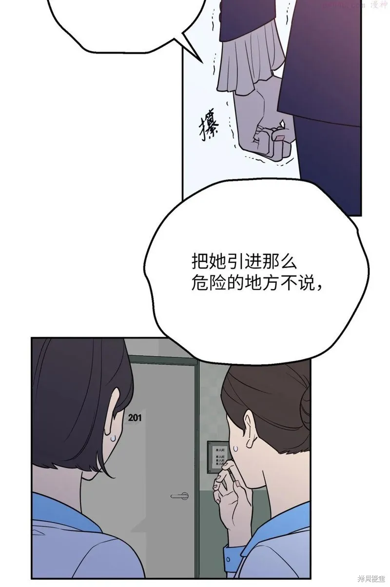 第36话 第29页
