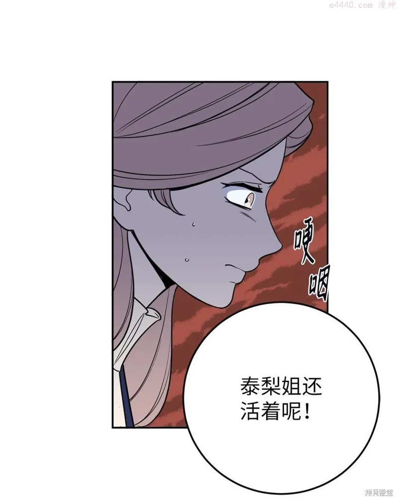 第36话 第32页