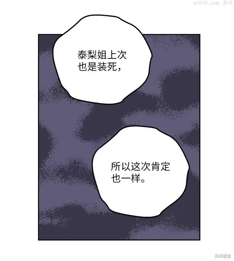 第36话 第41页