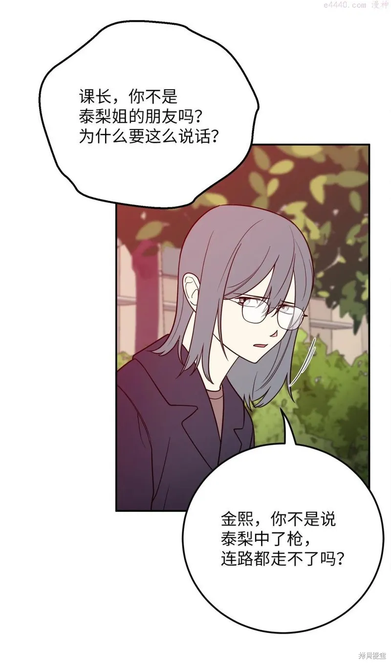 第36话 第42页