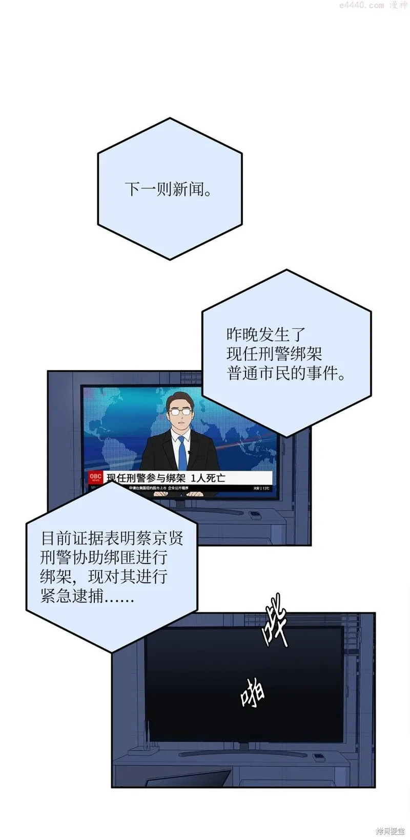 第36话 第47页