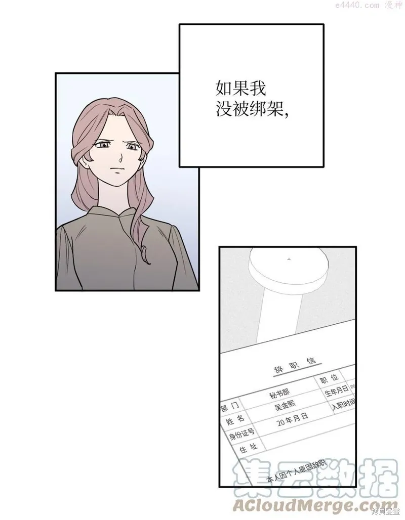 第36话 第52页