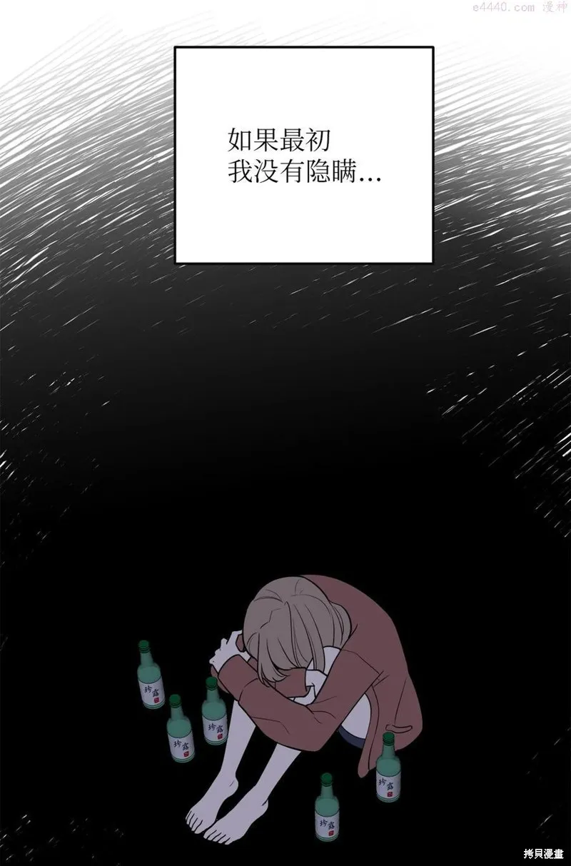 第36话 第53页