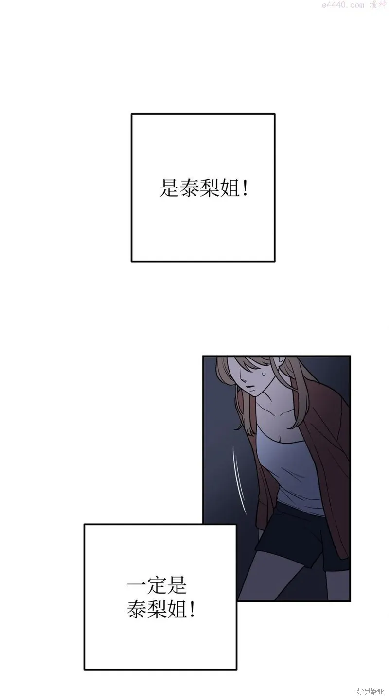 第36话 第56页