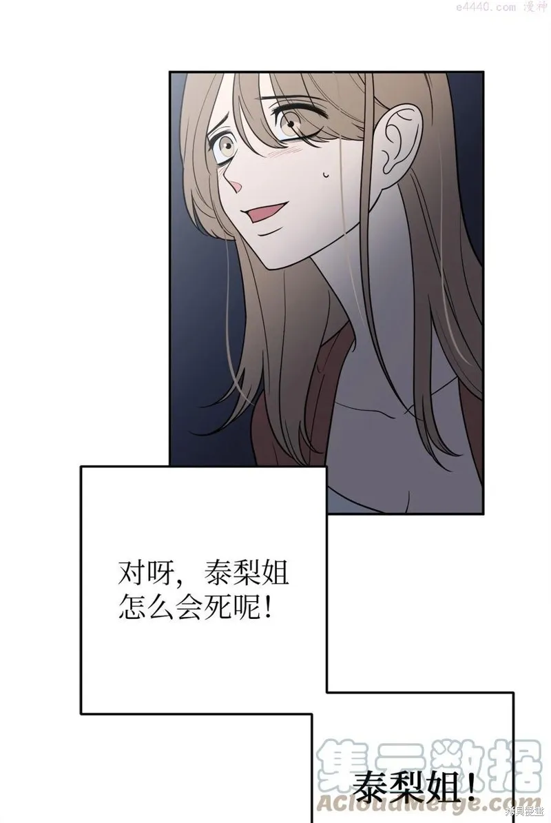 第36话 第58页