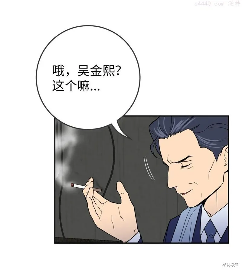 第34话 第6页