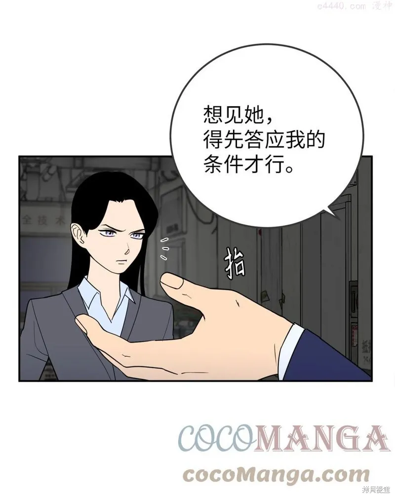 第34话 第7页