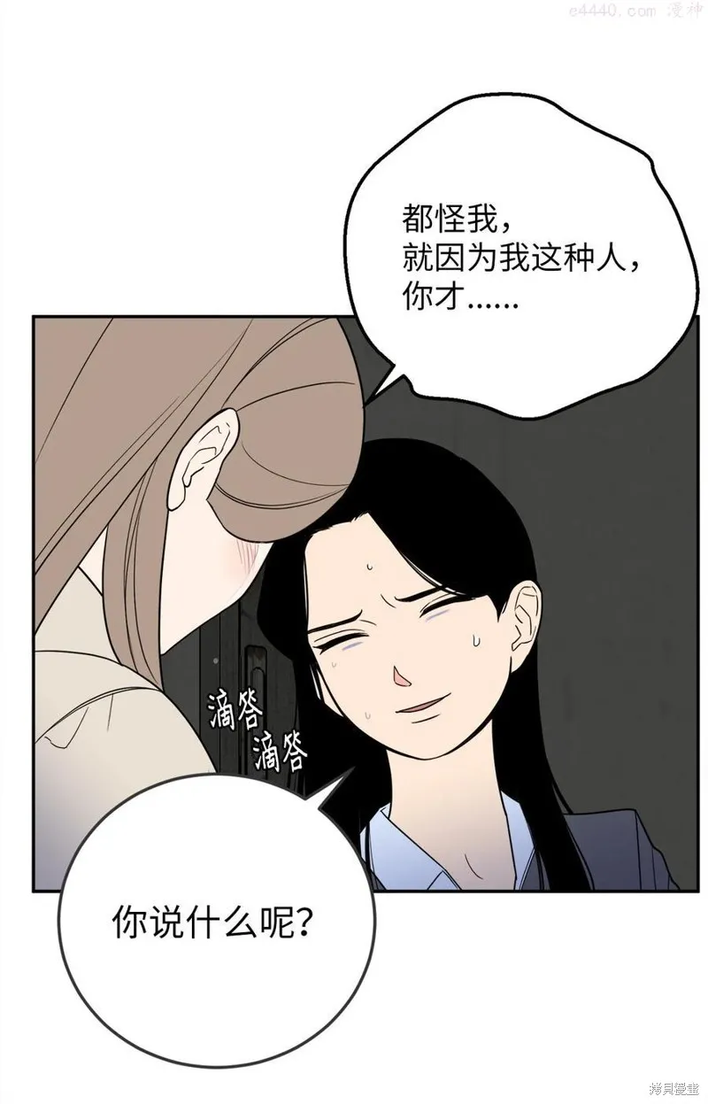 第34话 第41页