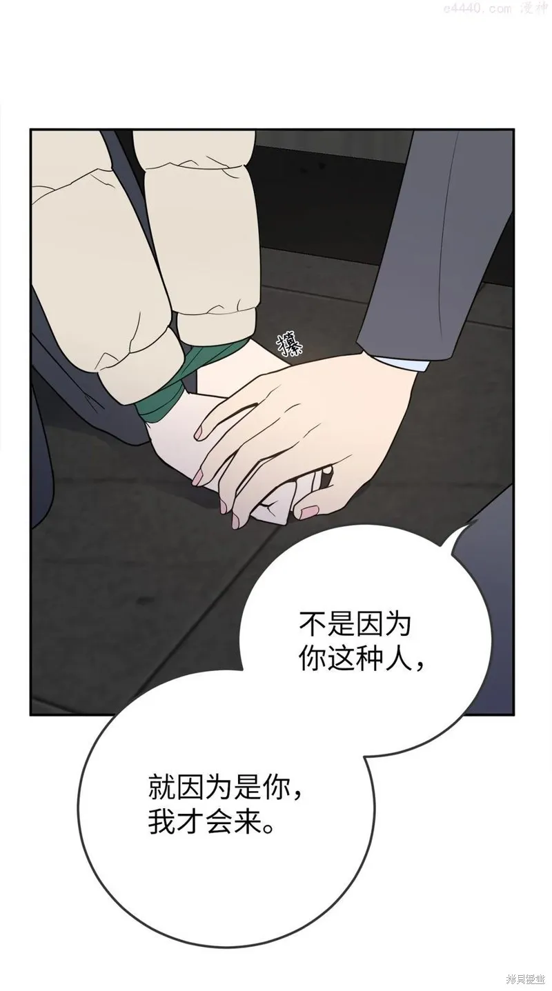 第34话 第42页