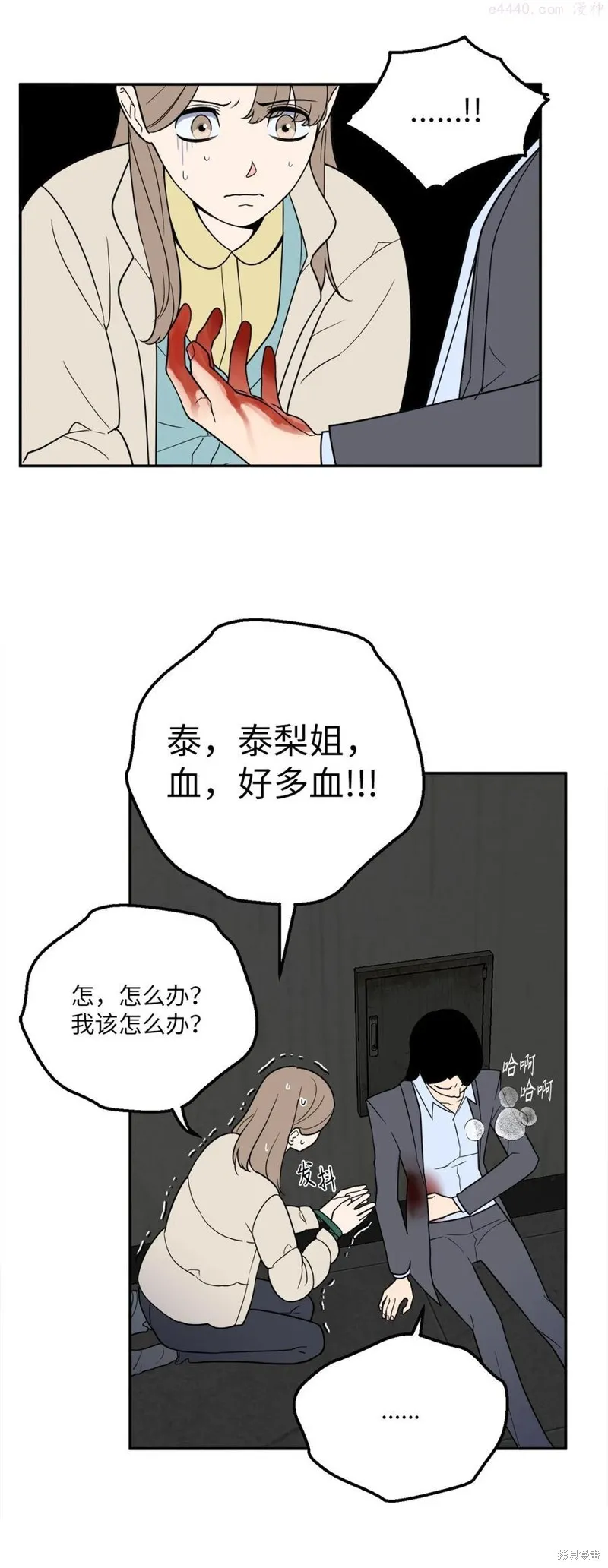 第34话 第44页