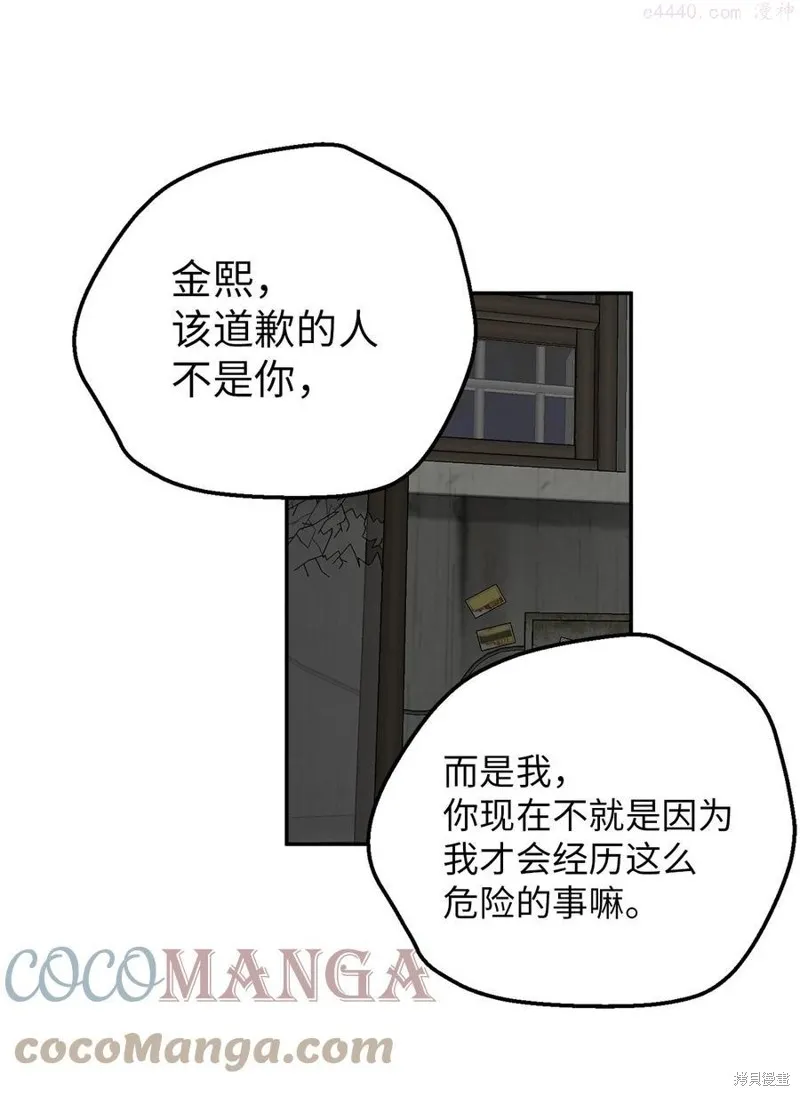 第34话 第46页