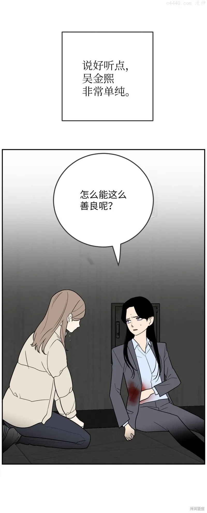 第34话 第50页