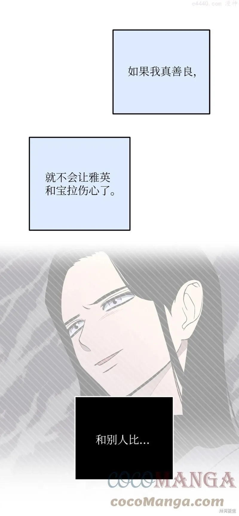 第34话 第52页