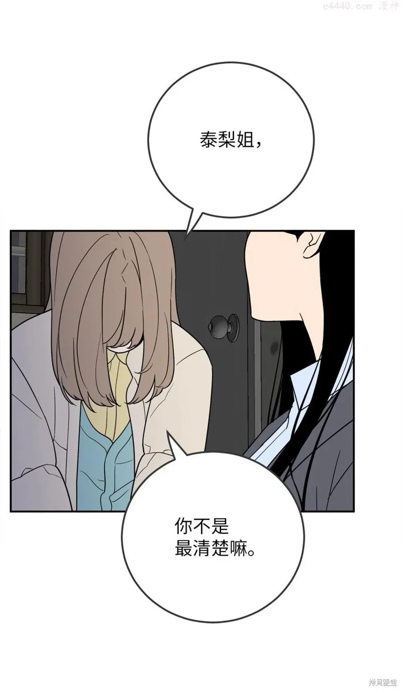 第34话 第53页