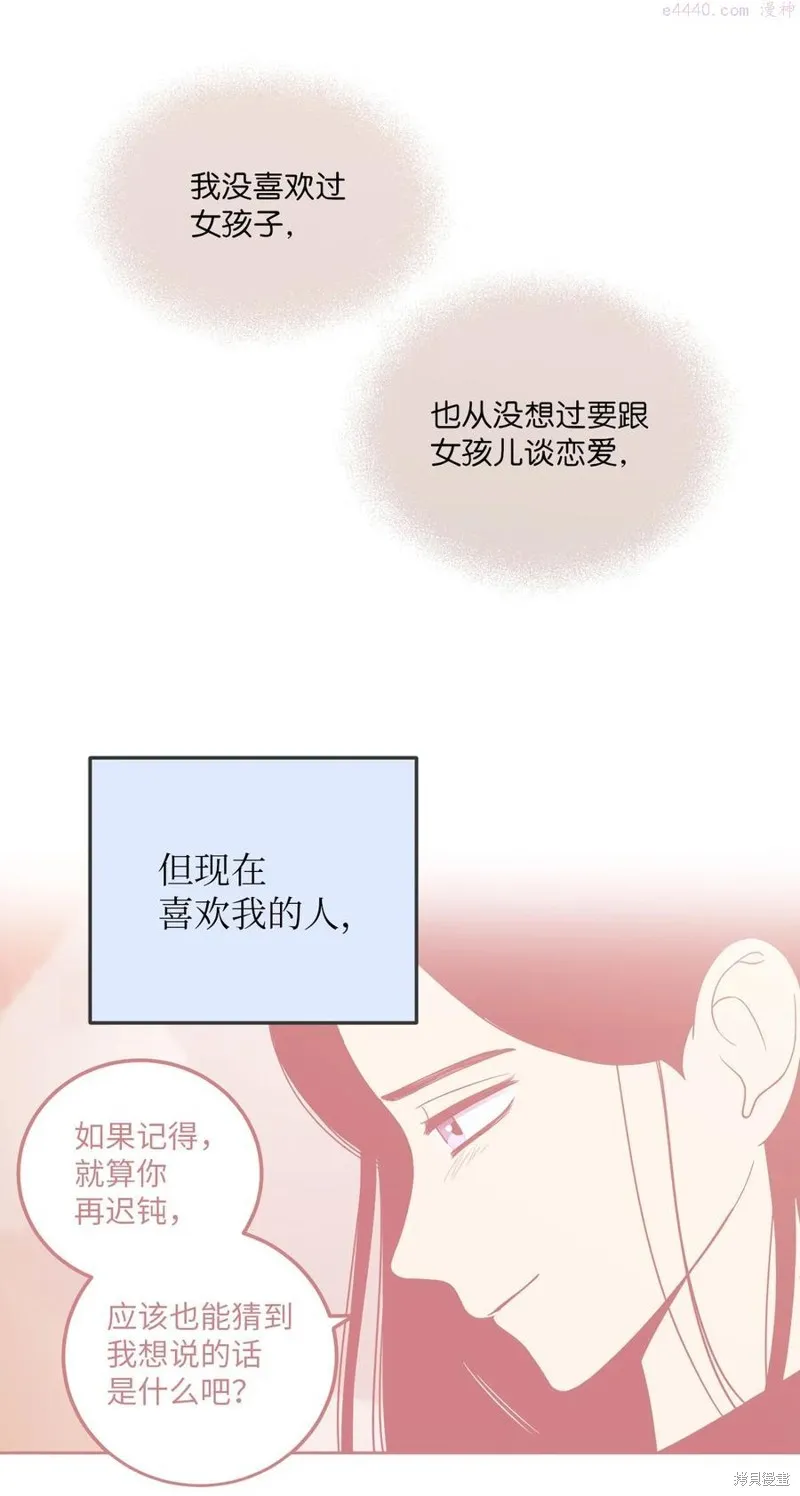 第35话 第2页