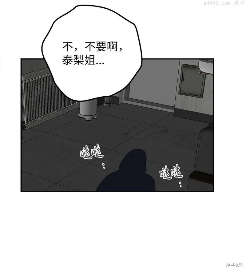 第35话 第8页