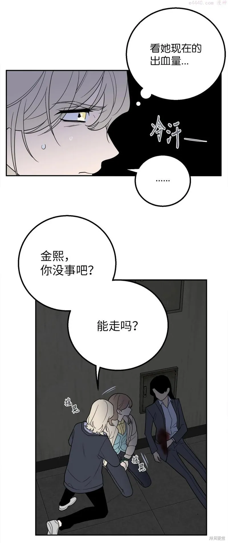第35话 第15页