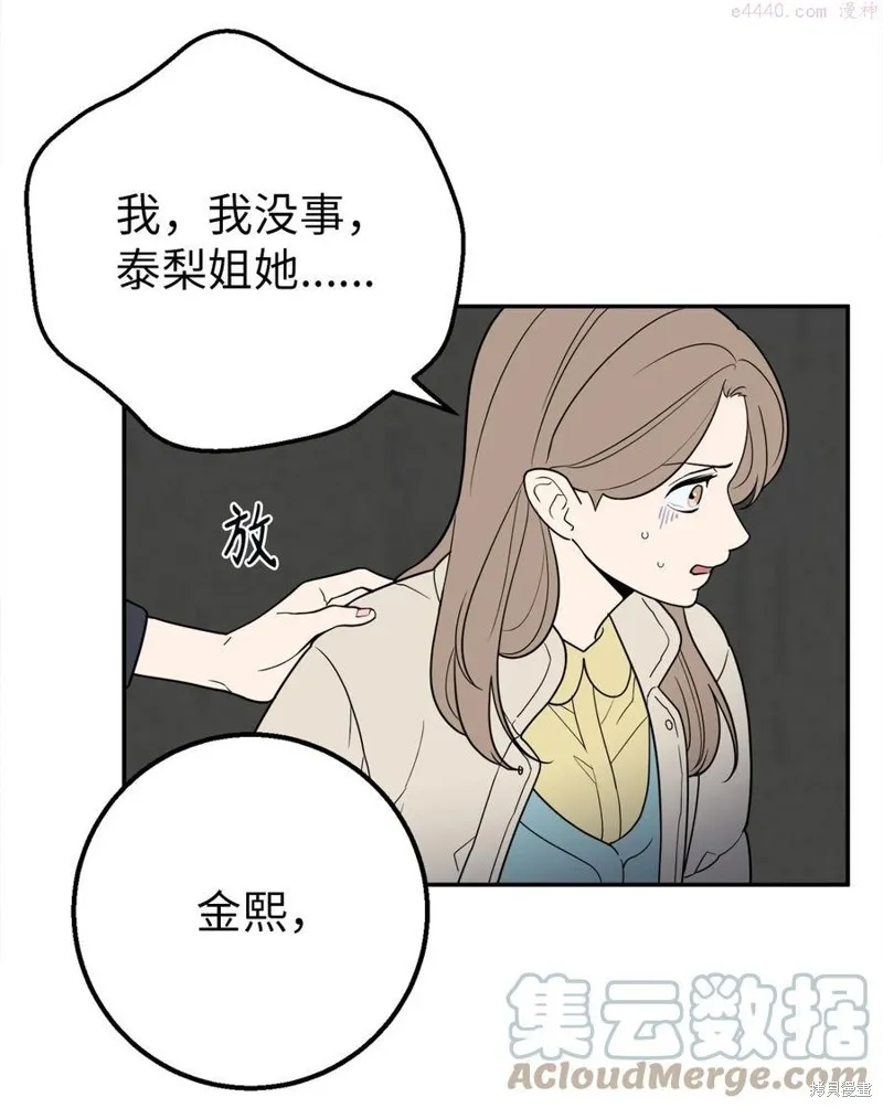 第35话 第16页