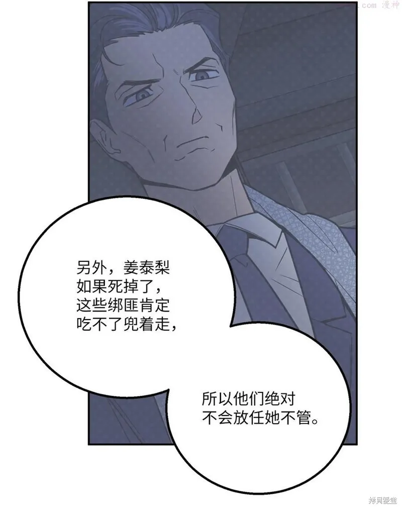 第35话 第20页