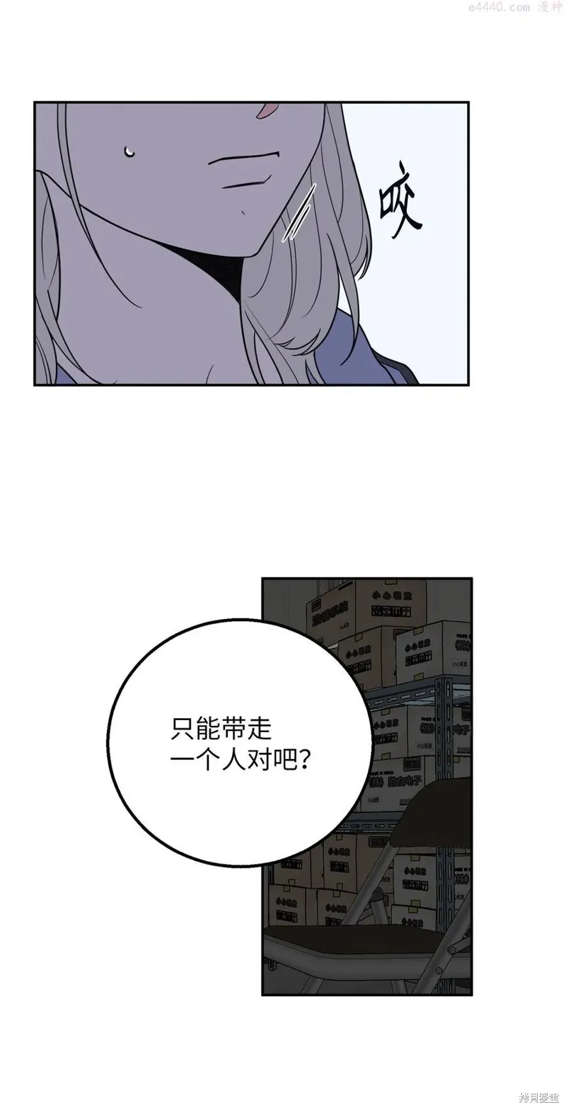 第35话 第23页