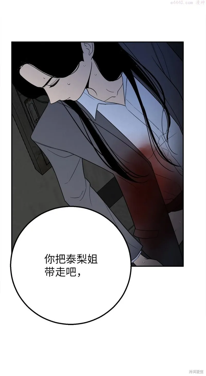 第35话 第24页