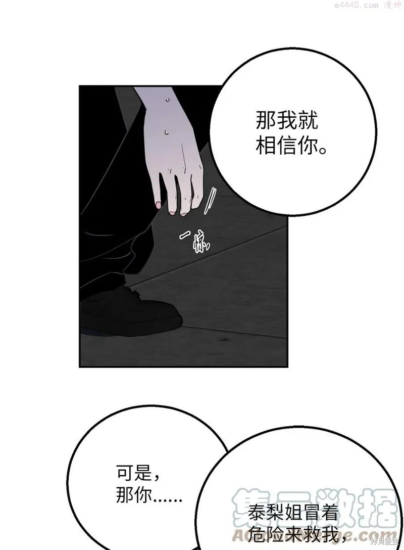第35话 第25页