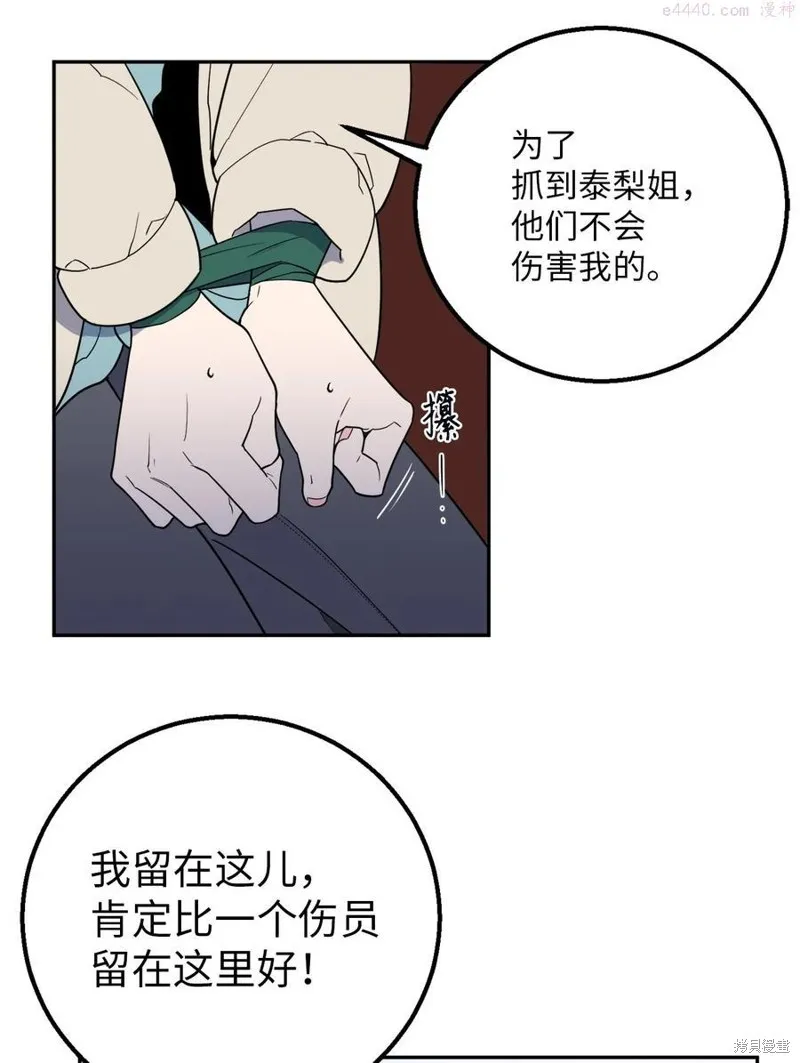 第35话 第27页