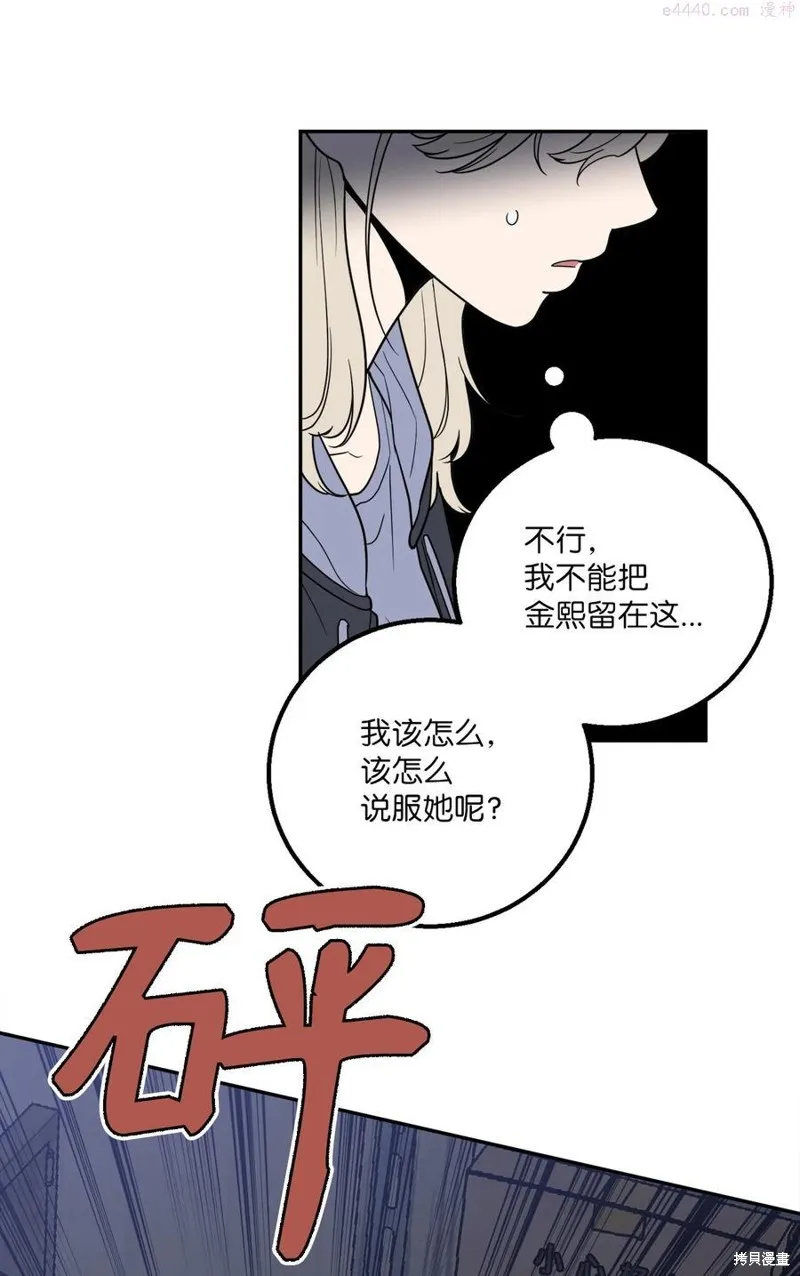 第35话 第29页