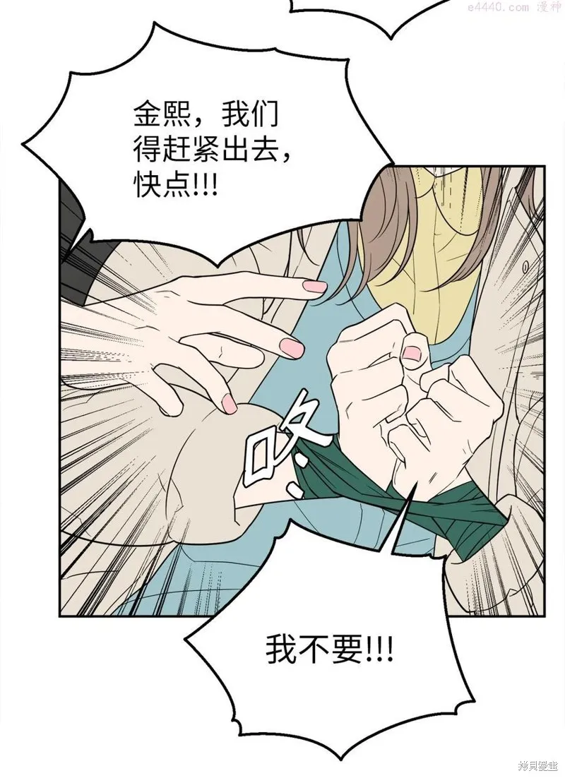 第35话 第33页