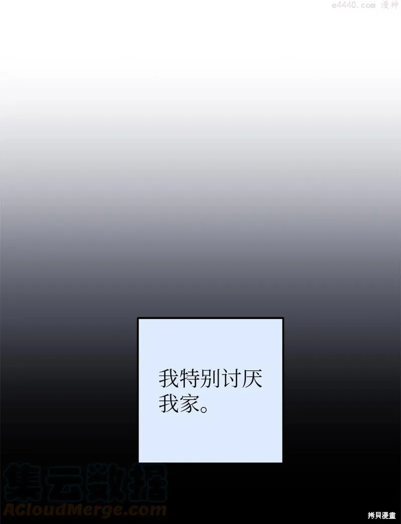 第33话 第4页