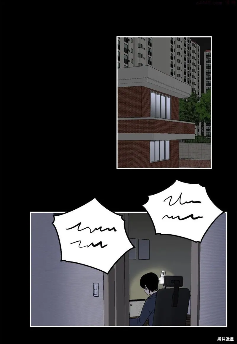 第33话 第5页
