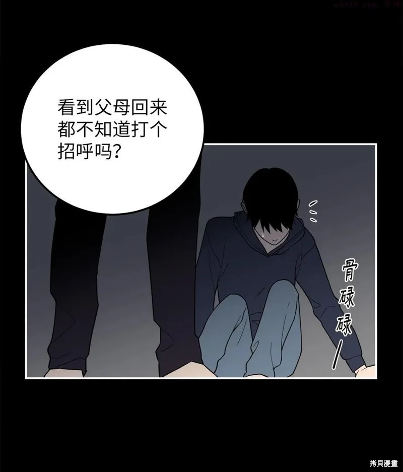 第33话 第9页