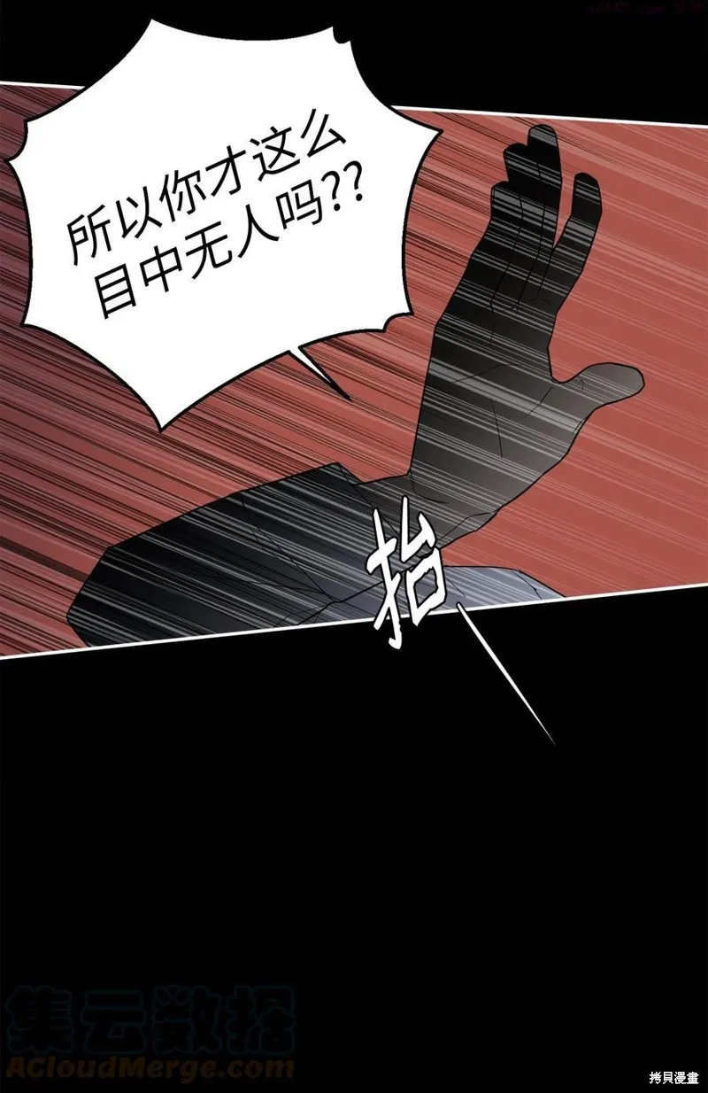 第33话 第13页