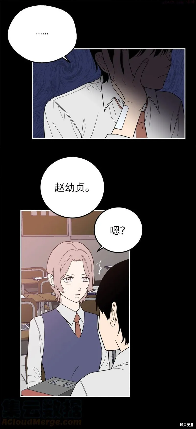 第33话 第16页