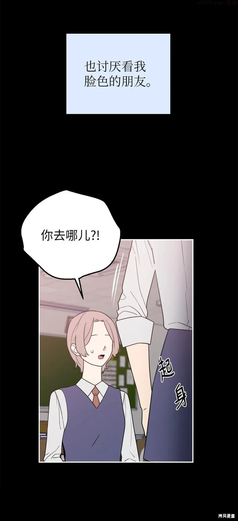第33话 第20页