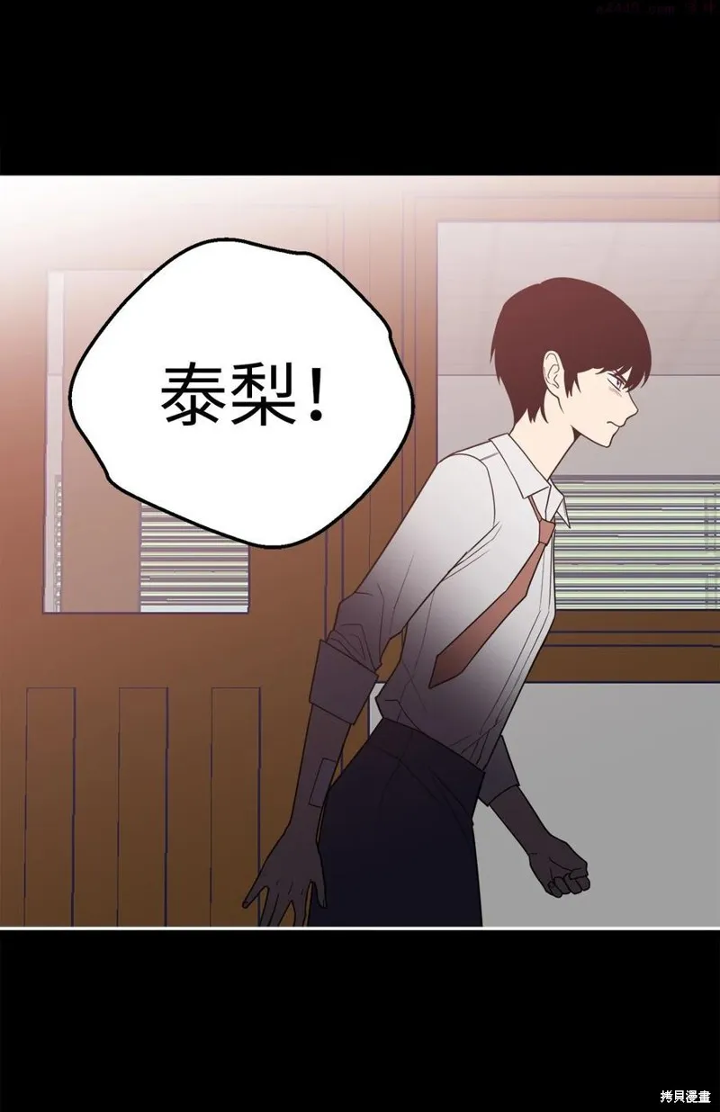 第33话 第21页