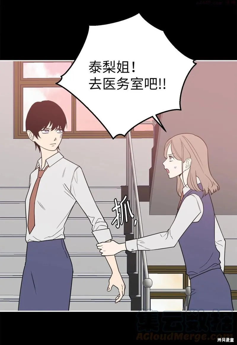 第33话 第31页